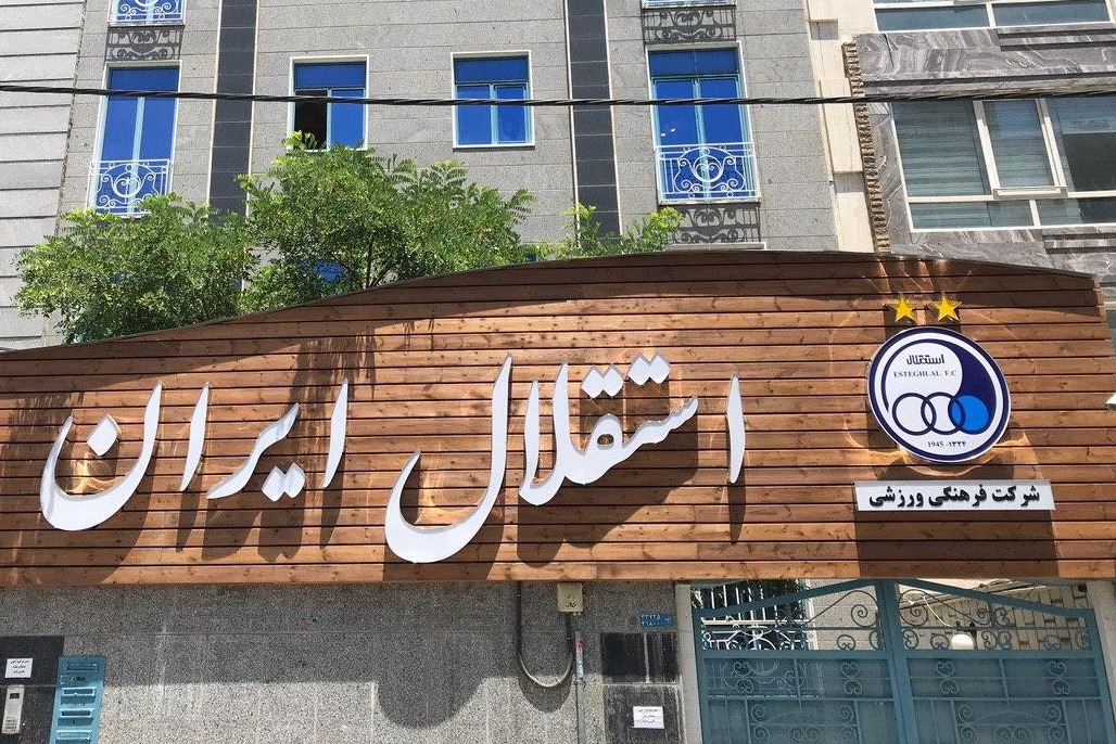 مدیران استقلال درگیر انتخابات ریاست جمهوری