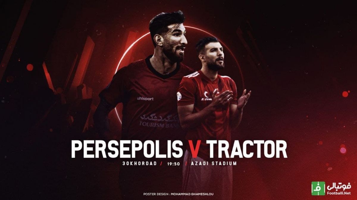 پیشبازی پرسپولیس – تراکتور/ اولین جام 1400