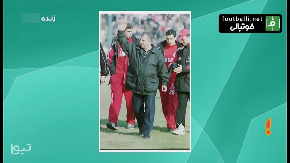 خاطرات هادی عقیلی از علی پروین و حضور در پرسپولیس