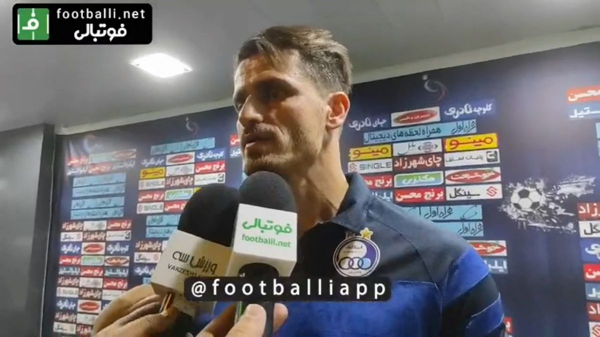 صحبتهای وریا غفوری، فرشید اسماعیلی و حسین مرادمند در پایان بازی با شهرخودرو