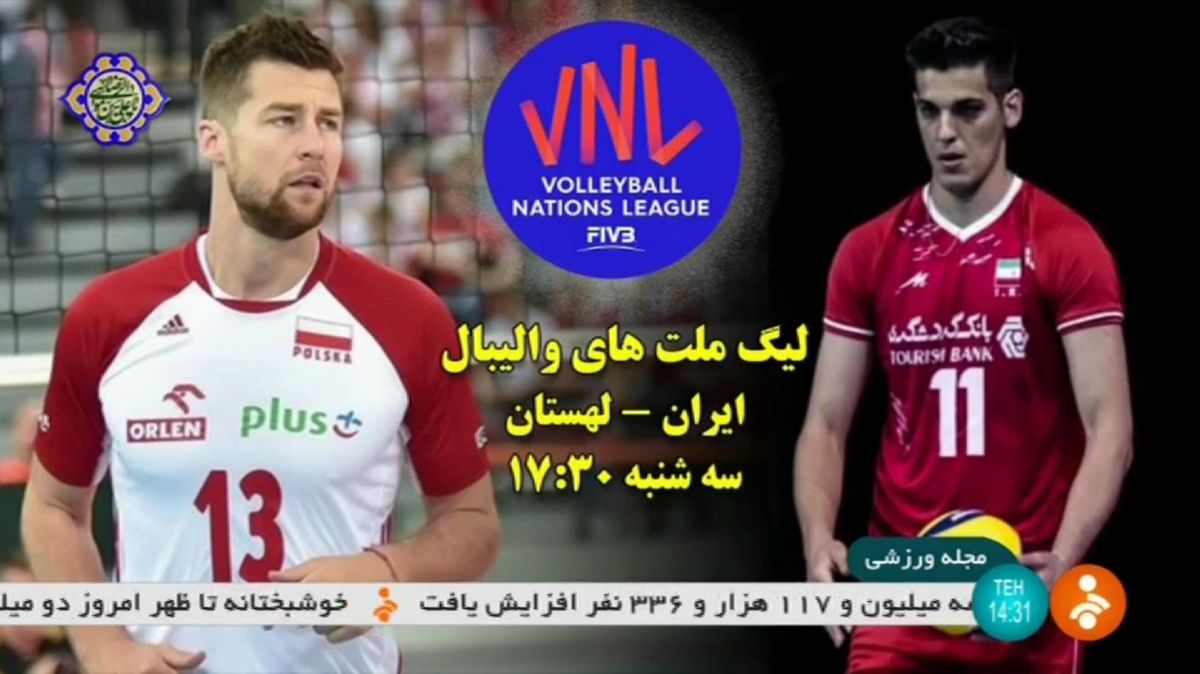 پیش بازی والیبال ایران - لهستان