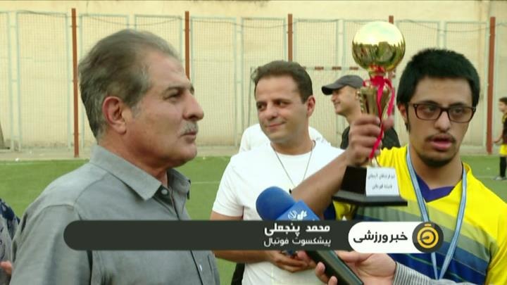 بازی نمادین پیشکسوتان فوتبال با نوجوانان سندروم داون