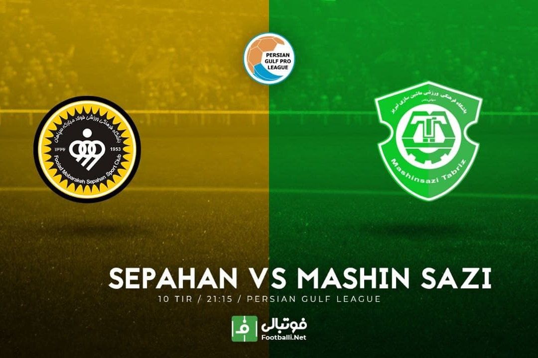 پیش‌بازی سپاهان – ماشین سازی/ راحت الحلقوم