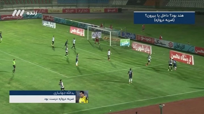 فوتبال برتر/ کارشناسی داوری بازی پیکان و نفت مسجدسلیمان