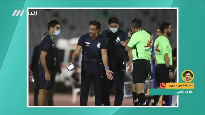 گفت و گو با داوود رفعتی ناظر داوری دیدار استقلال و آلومینیوم اراک