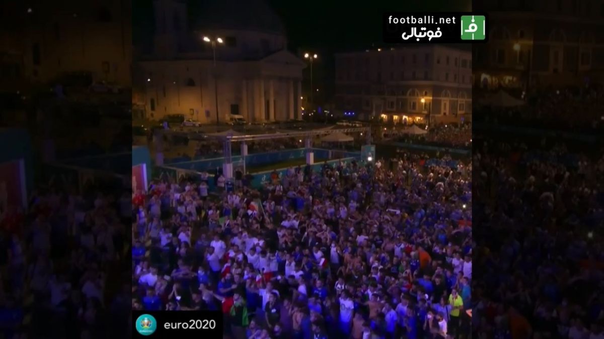 شادی بی نظیر طرفداران ایتالیا در شهر رم بعد از شکست دادن اسپانیا