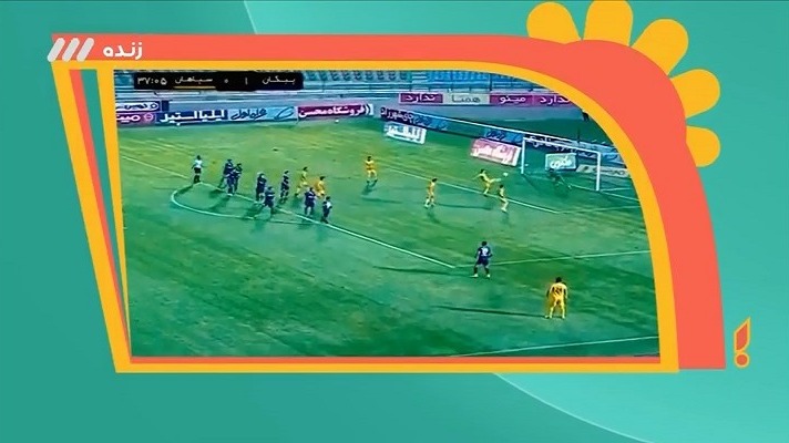 نظر مسعود مرادی درباره گل مشکوک سپاهان به پیکان