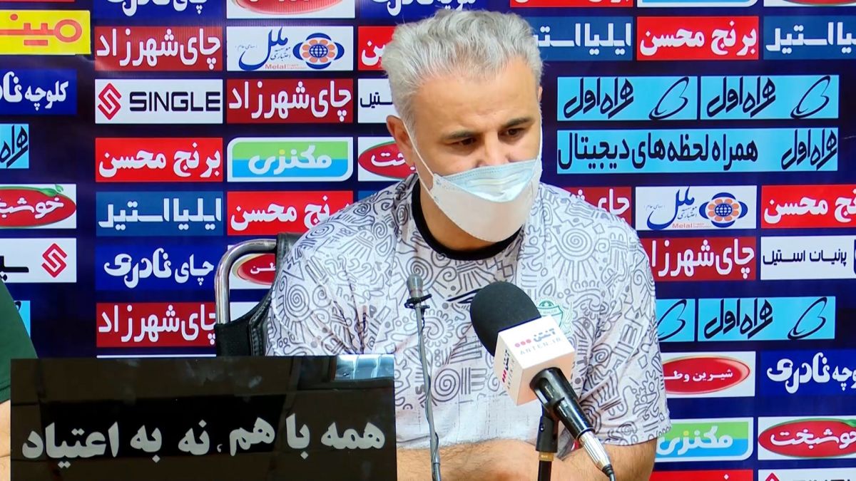 کنفرانس خبری محمد خرمگاه مربی آلومینیوم اراک قبل از دیدار مقابل پرسپولیس
