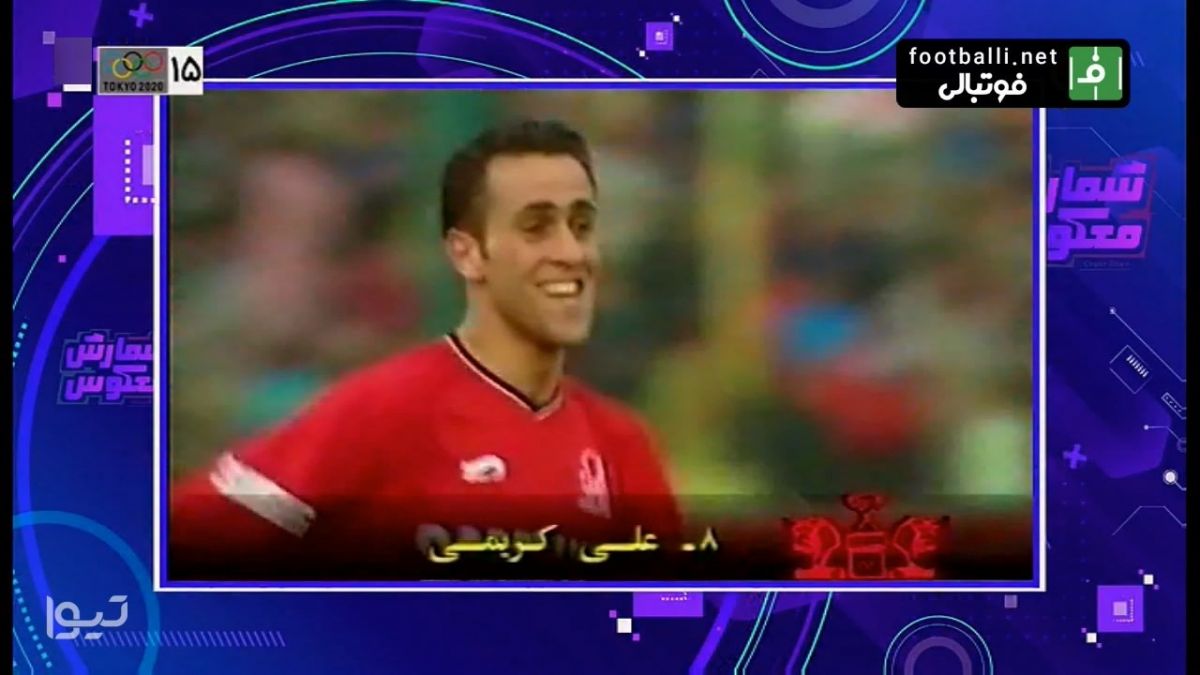 شمارش معکوس/ 10 گل لحظه آخری در دربی استقلال و پرسپولیس