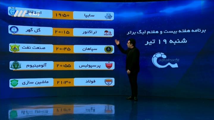 انتقادات تند محمدرضا احمدی به برنامه ریزی سازمان لیگ