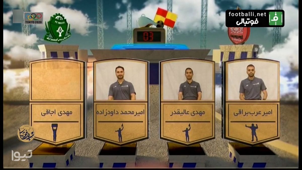 کارشناسی داوری دیدار پرسپولیس و آلومینیوم اراک