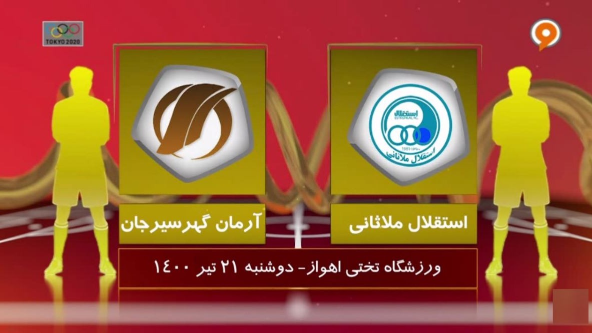 خلاصه بازی استقلال ملاثانی 3-3 آرمان گهر (لیگ یک)
