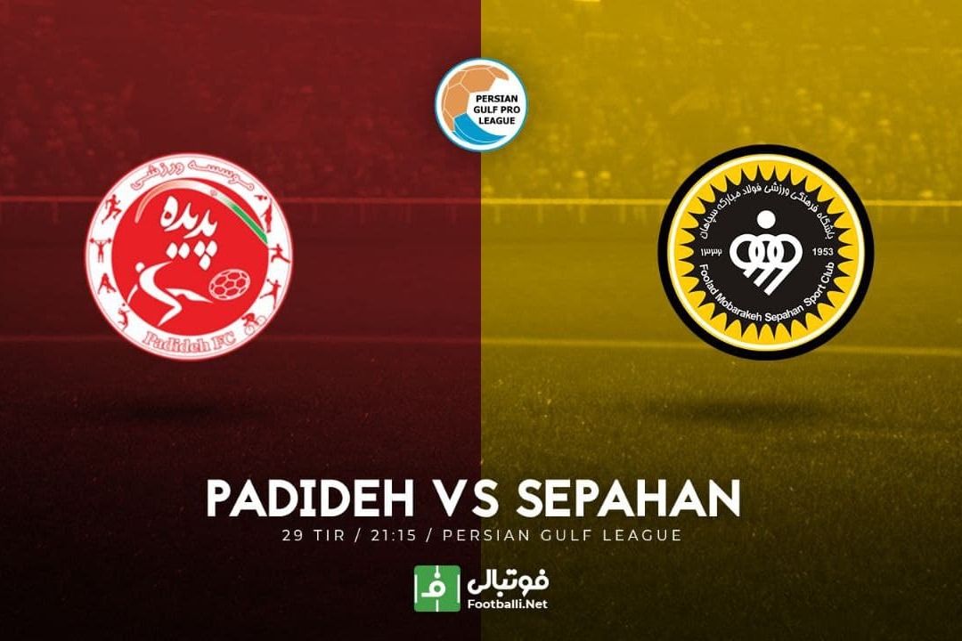 پیشبازی پدیده – سپاهان/ بازی انتقامی برای نویدکیا