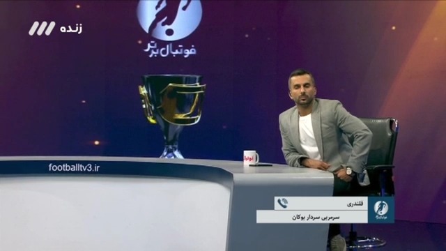 فوتبال برتر/ گفتگو با قلندری سرمربی سردار بوکان درباره تبانی و شرط بندی بازیکنانش مقابل شهید قندی