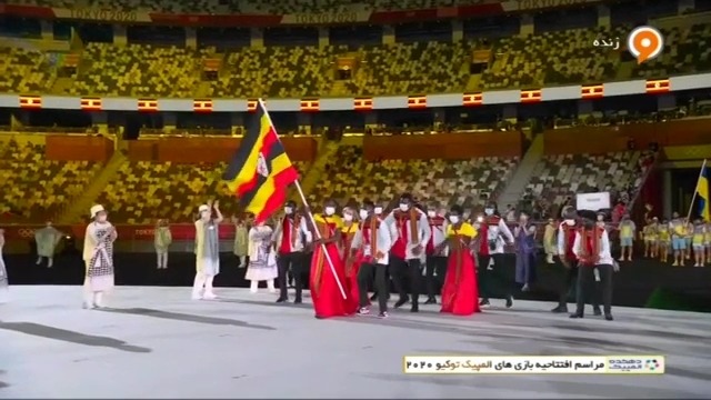 رژه جالب کاروان اوگانادا با حرکات موزون در مراسم افتتاحیه المیپک 2020