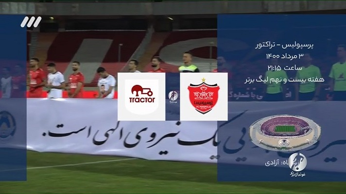 فوتبال برتر/ خلاصه و حواشی قبل از بازی پرسپولیس 3-1 تراکتور