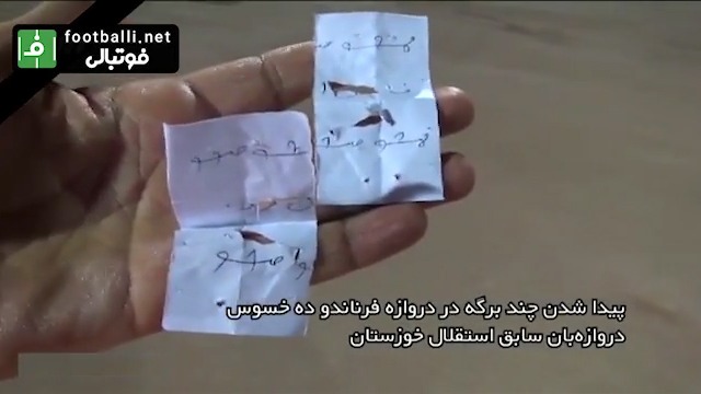 صحبتهای اهالی شناخته شده فوتبال ایران درباره جادوگری و محتوای ارسالی تماشاگران فوتبال از جادوگری در فوتبال ایران