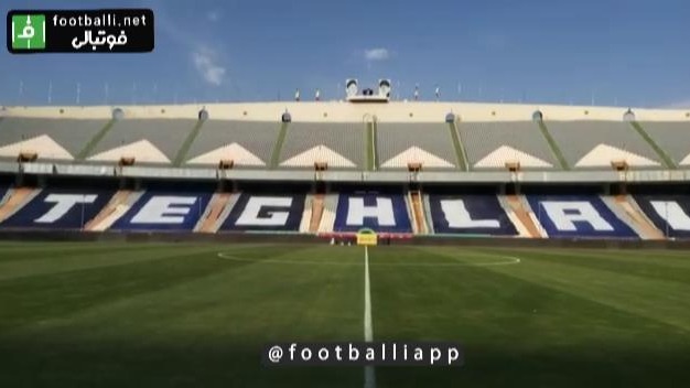 حال و هوای ورزشگاه آزادی پیش از بازی استقلال -سپاهان