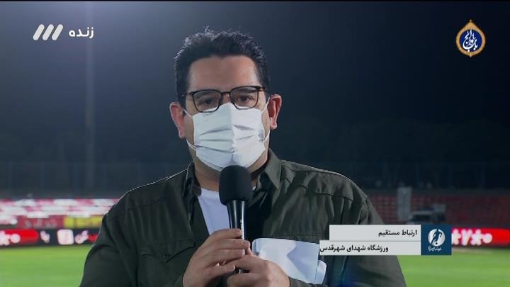 ارتباط زنده با ورزشگاه شهدای شهر قدس پیش از بازی پیکان - پرسپولیس
