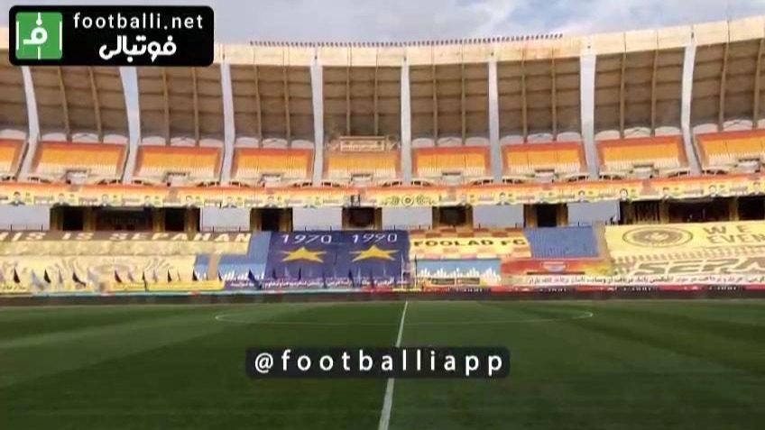 حال و هوای ورزشگاه نصف جهان پیش از دیدار  استقلال و فولاد خوزستان
