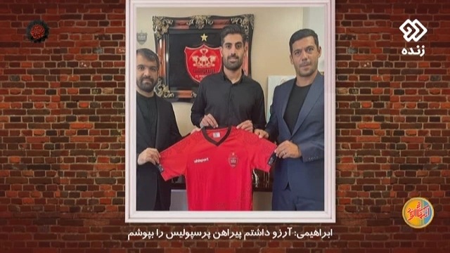اخبار و حواشی داغ فوتبال ایران و جهان (20 مرداد)