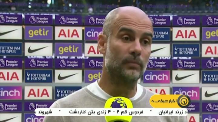 حواشی بازی تاتنهام 1-0 منچسترسیتی