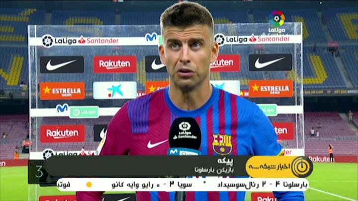 حواشی بازی بارسلونا 4-2 سوسیداد