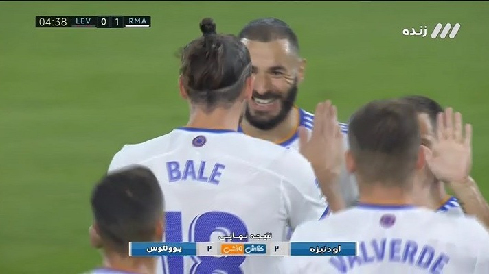 گل اول رئال مادرید به لوانته (گرت بیل)