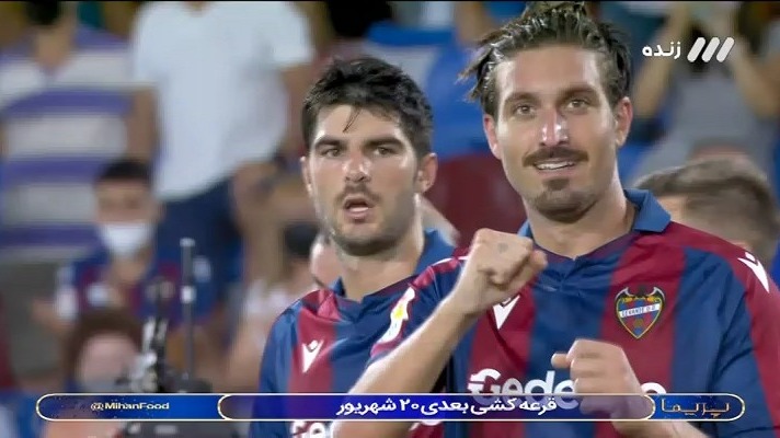 گل دوم لوانته به رئال مادرید (سوپرگل کامپانیا)