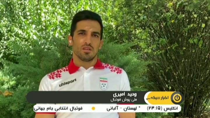 پیش بازی ایران - سوریه؛ در انتظار یه شروع طوفانی