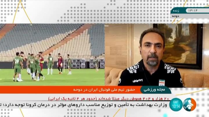 گفت و گو با رضایی مدیر رسانه ای تیم ملی درباره وضعیت ملی پوشان در قطر