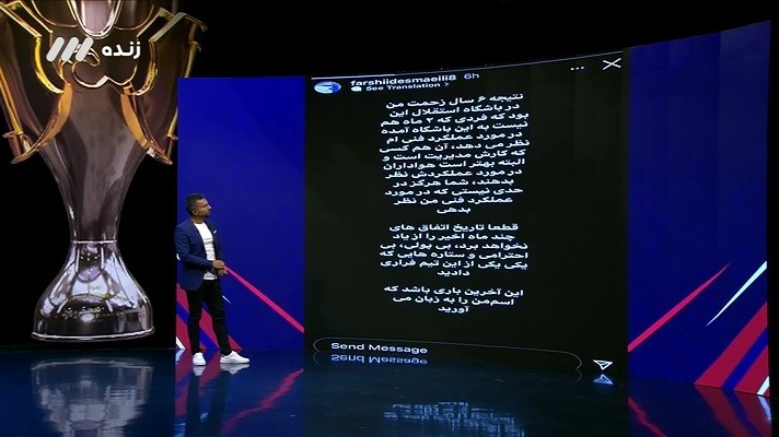 فوتبال برتر/ مرور صحبت های رئیس هیئت مدیره استقلال و پاسخ تند فرشید اسماعیلی