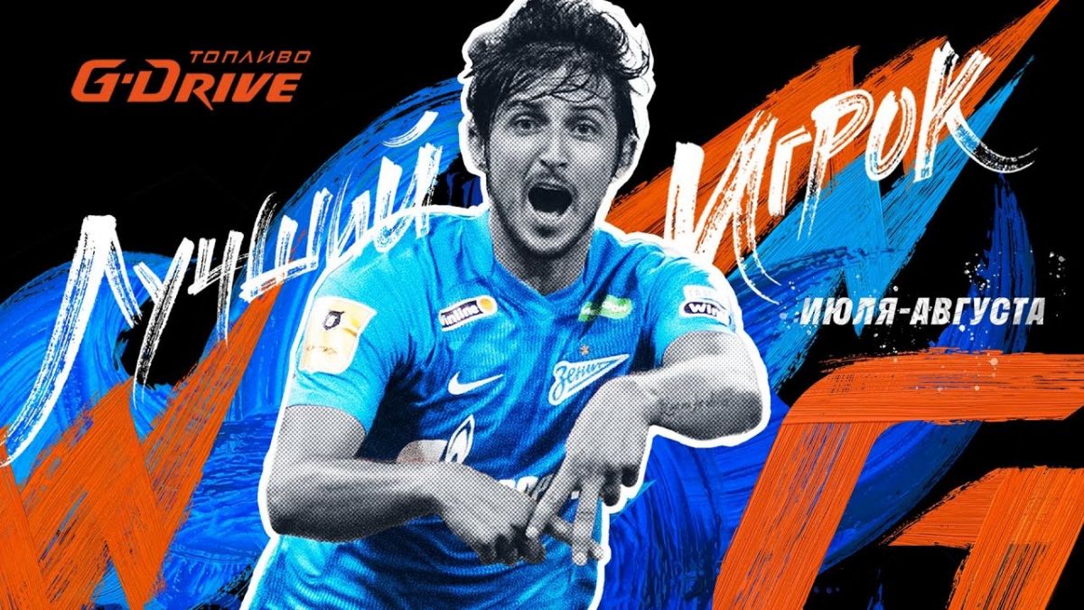 سردار آزمون بهترین بازیکن زنیت در ماه آگوست 2021