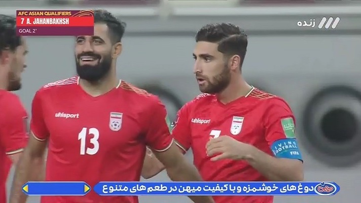 گل اول ایران به عراق (علیرضا جهانبخش)