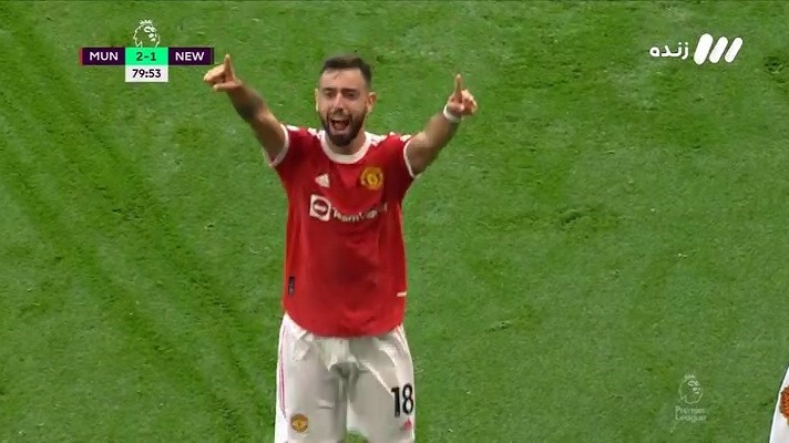 گل سوم منچستریونایتد به نیوکاسل (سوپرگل برونو فرناندز)