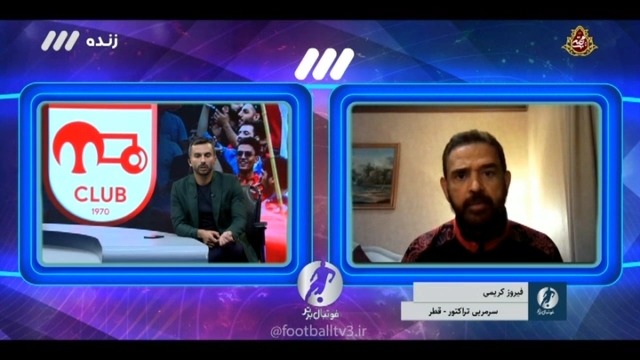 فوتبال برتر / گفت و گو با فیروز کریمی درباره وضعیت تراکتور برای تقابل با النصر