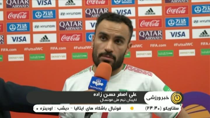 حواشی بازی فوتسال ایران 1-2 آرژانتین