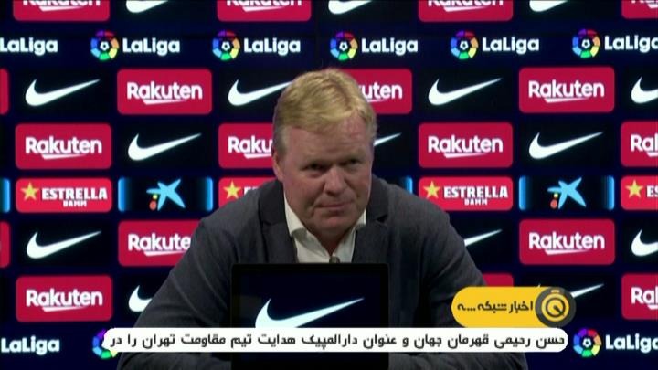 حواشی بازی بارسلونا 1-1 گرانادا