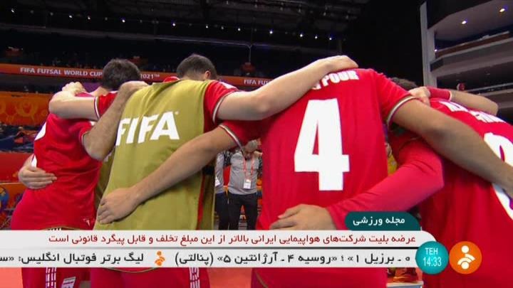 تیم ملی فوتسال آماده جدال حساس با قزاقستان