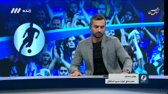 فوتبال برتر / عبدیان: ما به جای مددی 5 مدیرعامل به وزارت ورزش معرفی کردیم اما قبول نکردند ، ما استعفا دادیم ، برکنار نشدیم ، مدیر آکادمی استقلال را بدون هماهنگی با ما انتخاب کردند