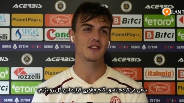 فوتبال 120 / اولین گل پسر پائولو مالدینی برای میلان