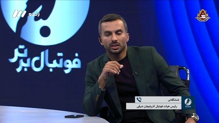 فوتبال برتر/ گفت و گو با رئیس هیئت فوتبال آذربایجان شرقی درباره درگیری های خونین مرند