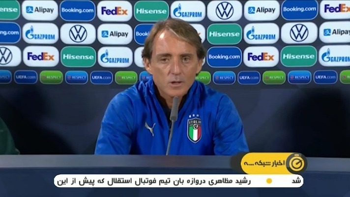 پیش بازی دیدار ایتالیا و اسپانیا / نیمه نهایی لیگ ملت های اروپا