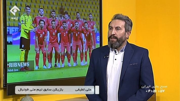 دیدار ایران و کره جنوبی از نگاه علی لطیفی
