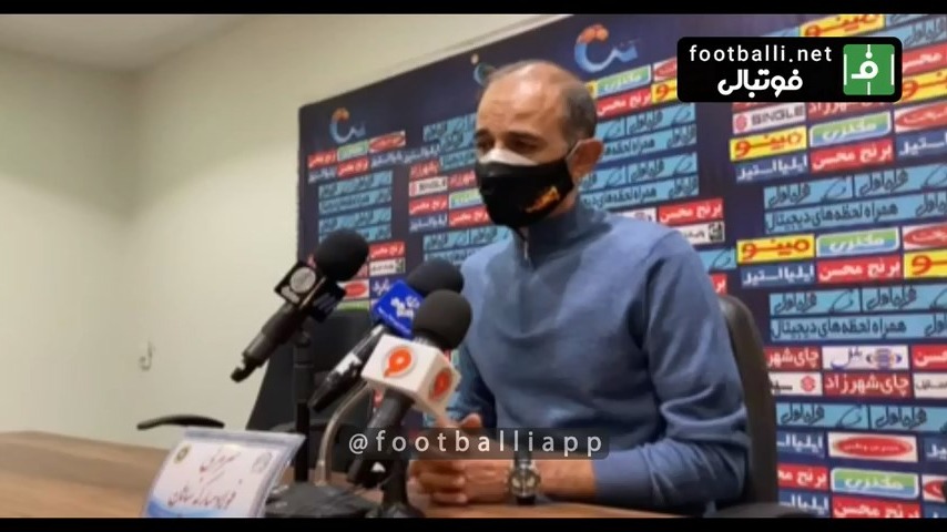 کنفرانس خبری بعد از بازی سپاهان و مس رفسنجان