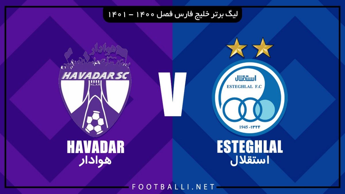 خلاصه بازی استقلال 1-0 هوادار