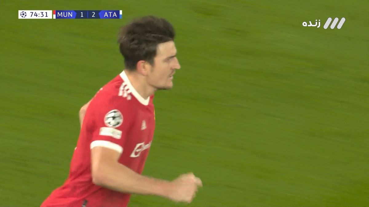 گل دوم منچستریونایتد به آتالانتا (هری مگاویر)