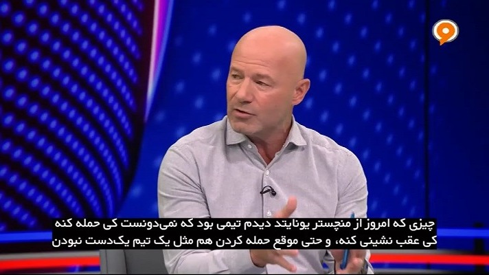 فوتبال 120/ کارشناسی و تحلیل شکست منچستریونایتد مقابل لسترسیتی