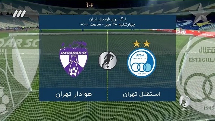 فوتبال برتر/ حواشی دیدار استقلال 1-0 هوادار