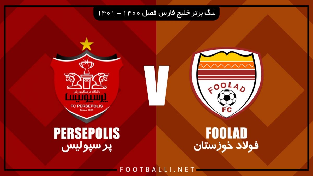 خلاصه بازی فولاد خوزستان 1-3 پرسپولیس